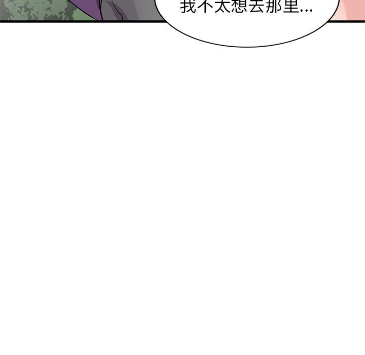 《寄生姐妹》漫画 第85話