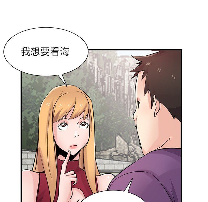 《寄生姐妹》漫画 第85話