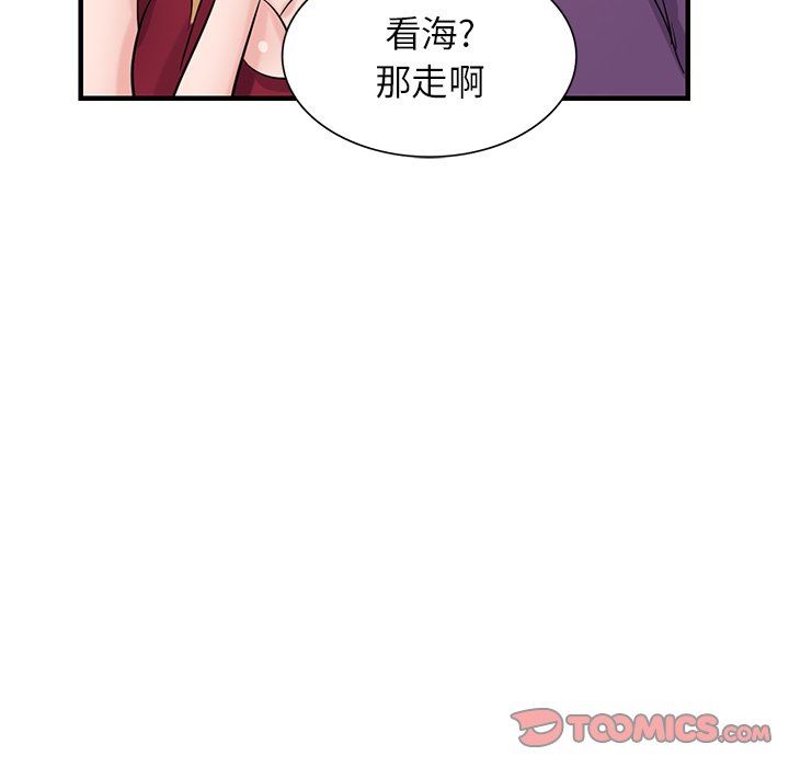 《寄生姐妹》漫画 第85話