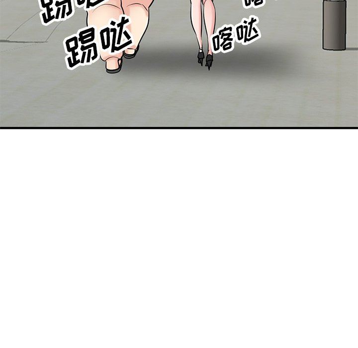 《寄生姐妹》漫画 第85話