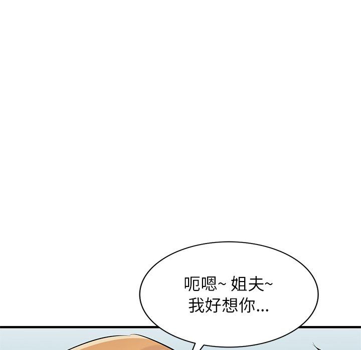 《寄生姐妹》漫画 第86話