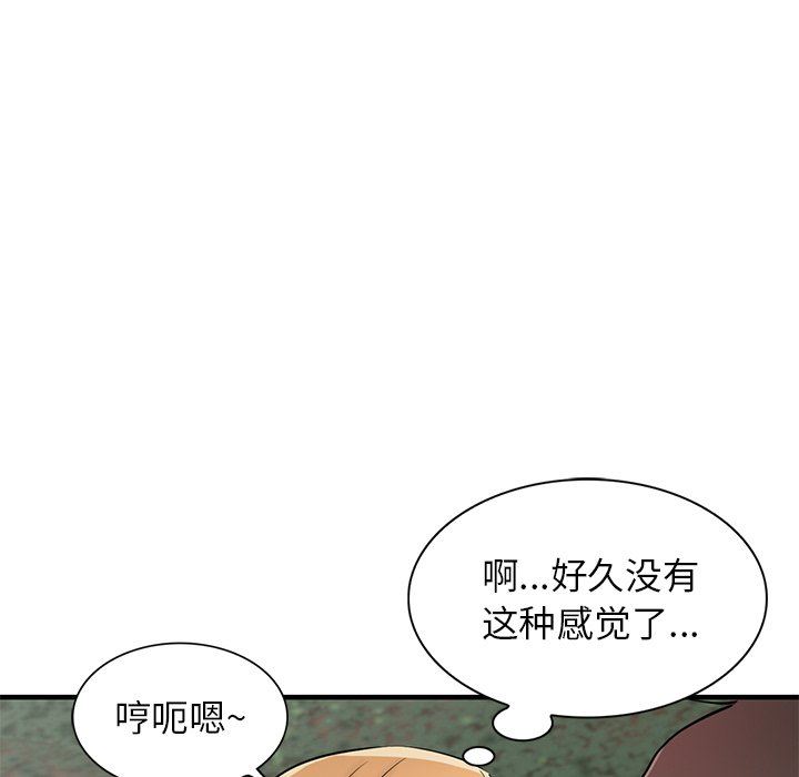 《寄生姐妹》漫画 第86話