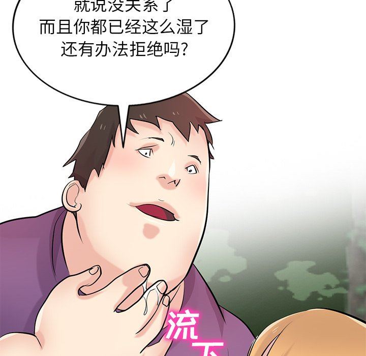 《寄生姐妹》漫画 第86話