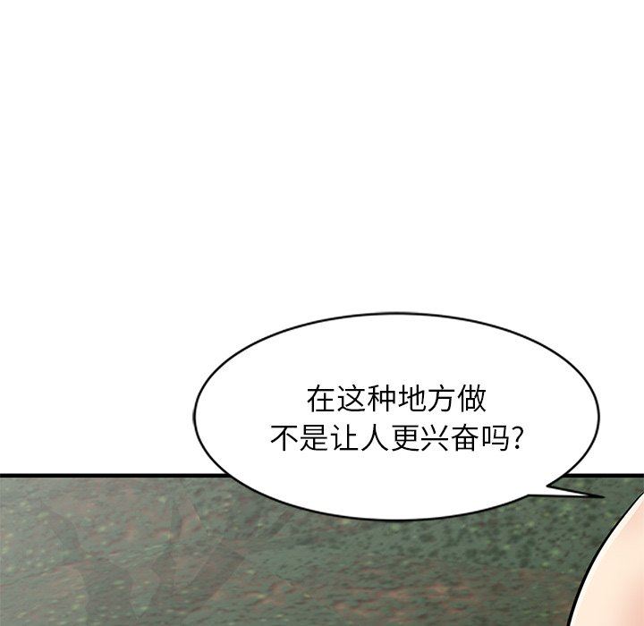 《寄生姐妹》漫画 第86話