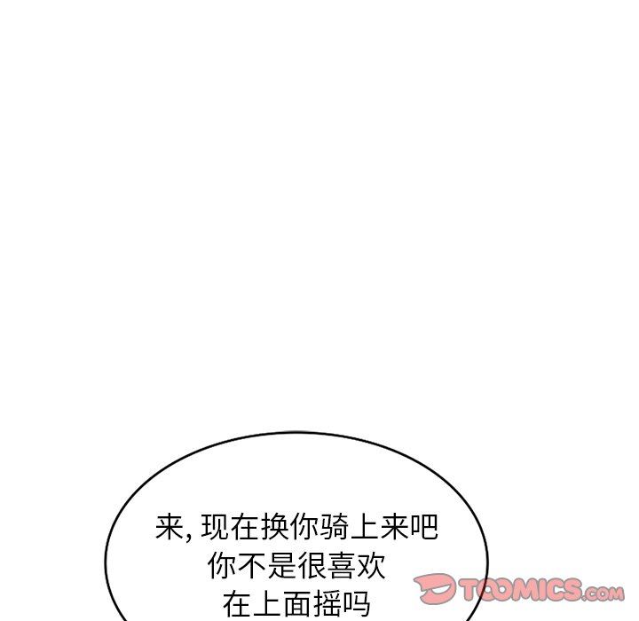 《寄生姐妹》漫画 第86話