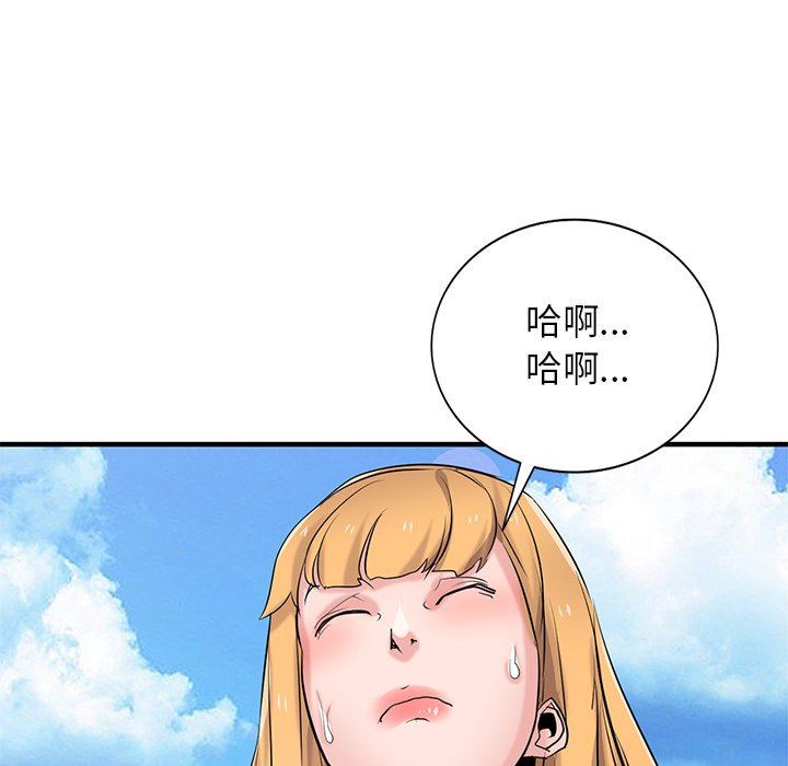 《寄生姐妹》漫画 第86話