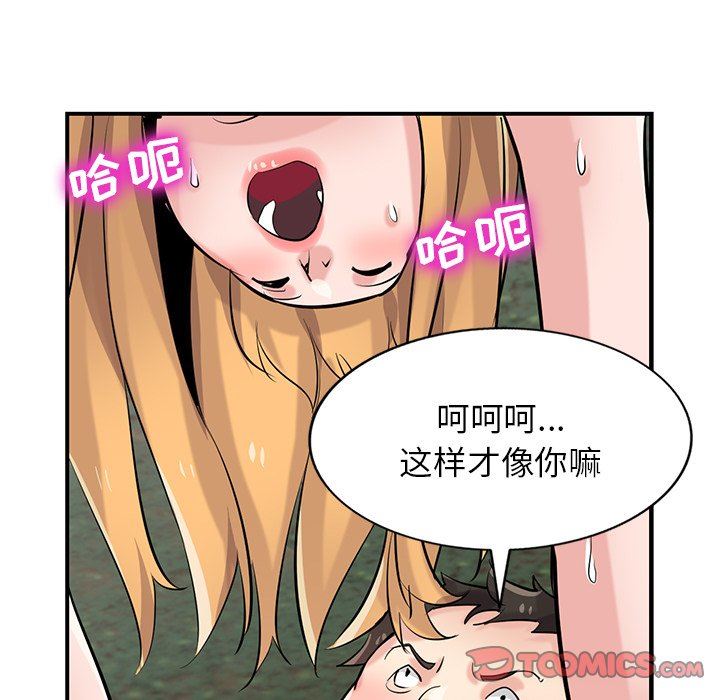 《寄生姐妹》漫画 第86話
