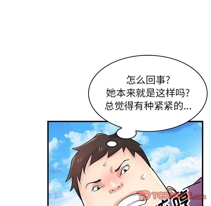 《寄生姐妹》漫画 第86話