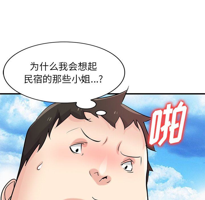 《寄生姐妹》漫画 第86話