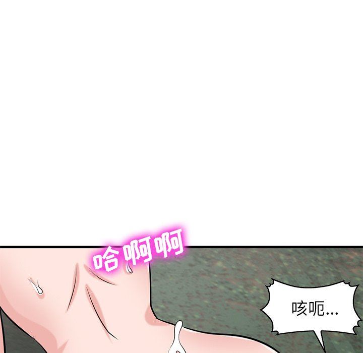 《寄生姐妹》漫画 第86話