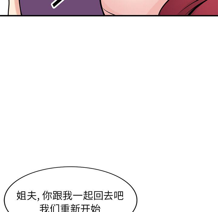 《寄生姐妹》漫画 第86話