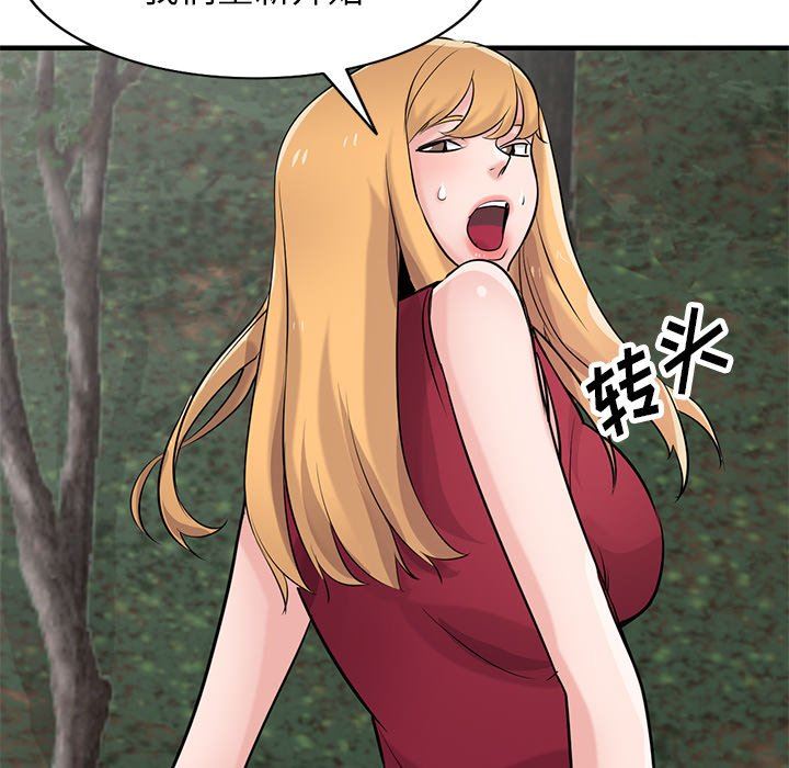 《寄生姐妹》漫画 第86話