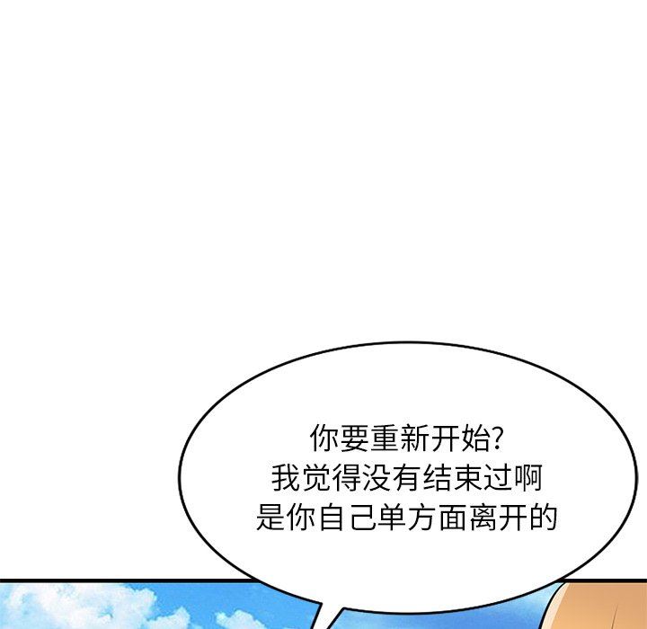 《寄生姐妹》漫画 第86話