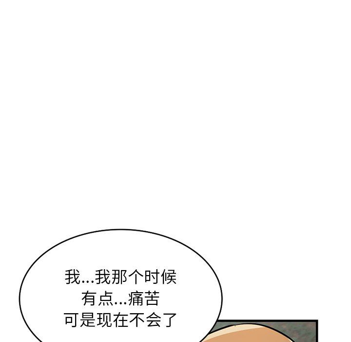 《寄生姐妹》漫画 第86話