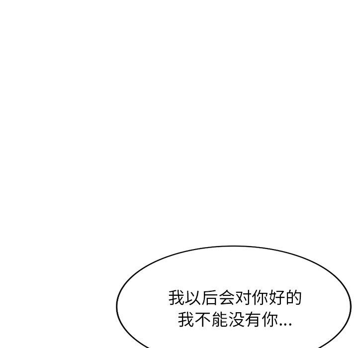 《寄生姐妹》漫画 第86話