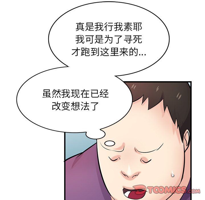 《寄生姐妹》漫画 第86話