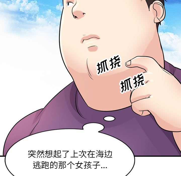 《寄生姐妹》漫画 第86話