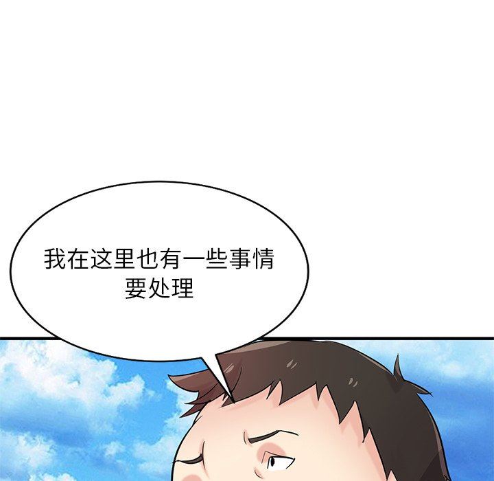 《寄生姐妹》漫画 第86話