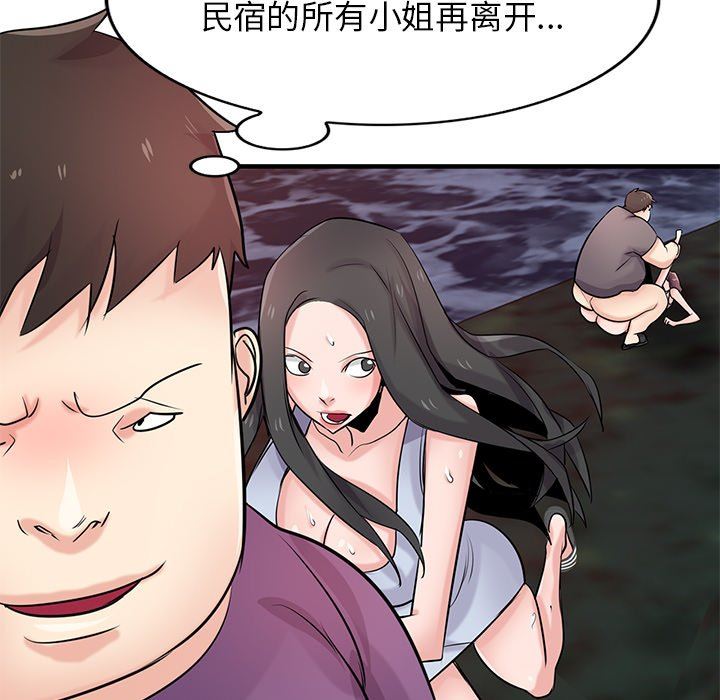 《寄生姐妹》漫画 第86話