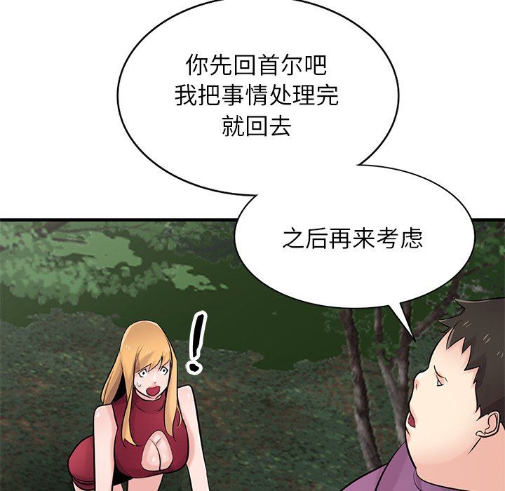 《寄生姐妹》漫画 第86話