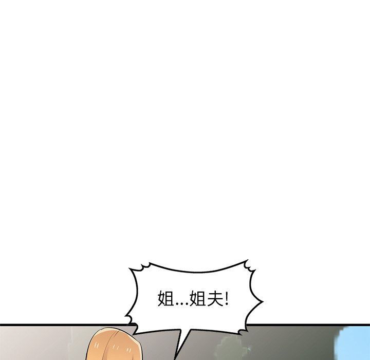 《寄生姐妹》漫画 第86話