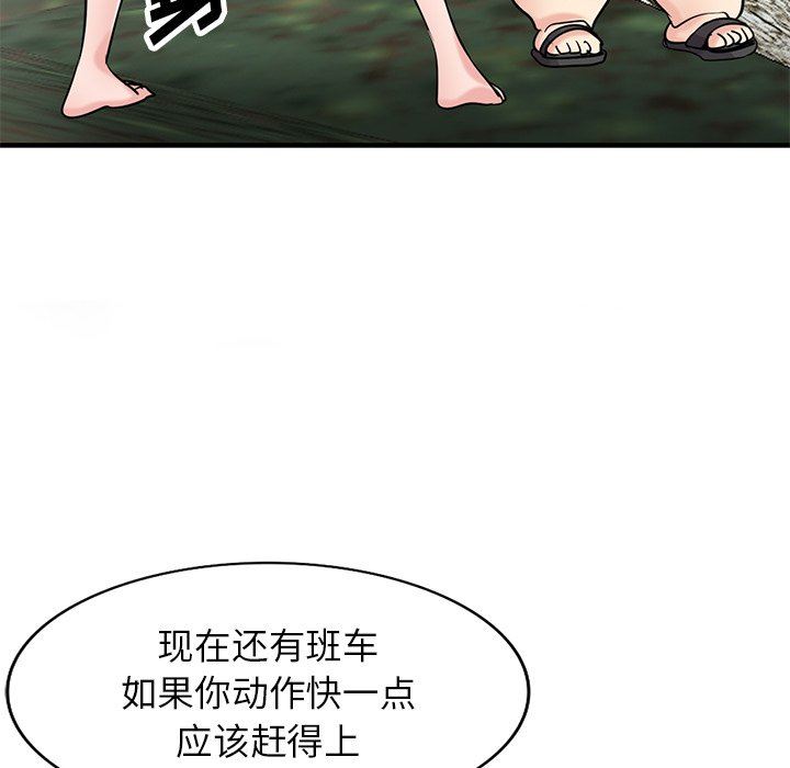 《寄生姐妹》漫画 第86話