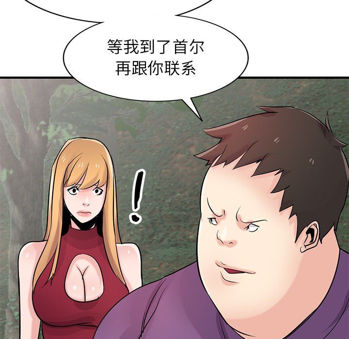 《寄生姐妹》漫画 第86話