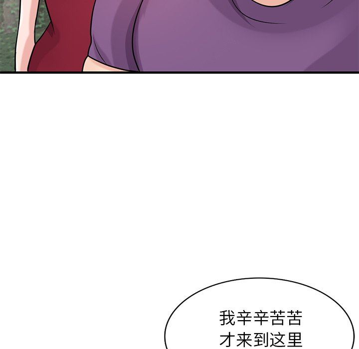 《寄生姐妹》漫画 第86話