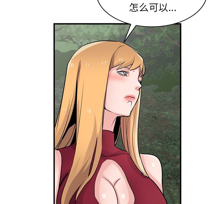 《寄生姐妹》漫画 第86話