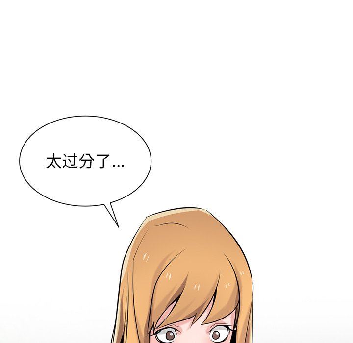 《寄生姐妹》漫画 第86話