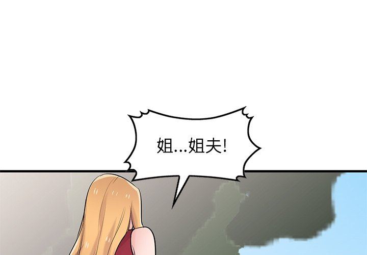 《寄生姐妹》漫画 第87話
