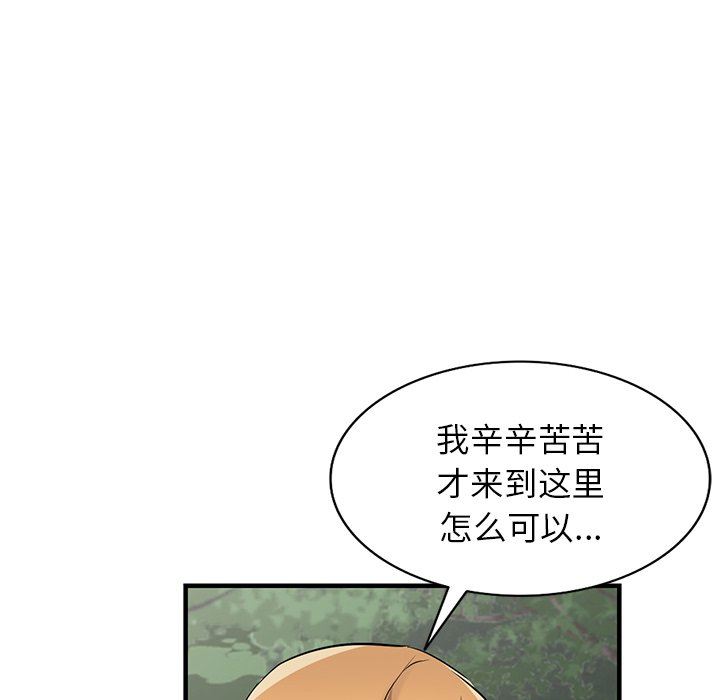 《寄生姐妹》漫画 第87話