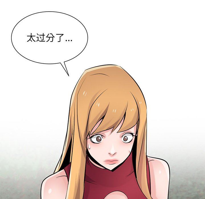 《寄生姐妹》漫画 第87話
