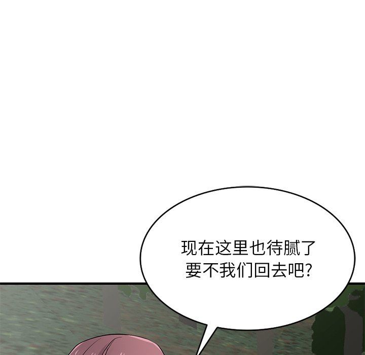 《寄生姐妹》漫画 第87話
