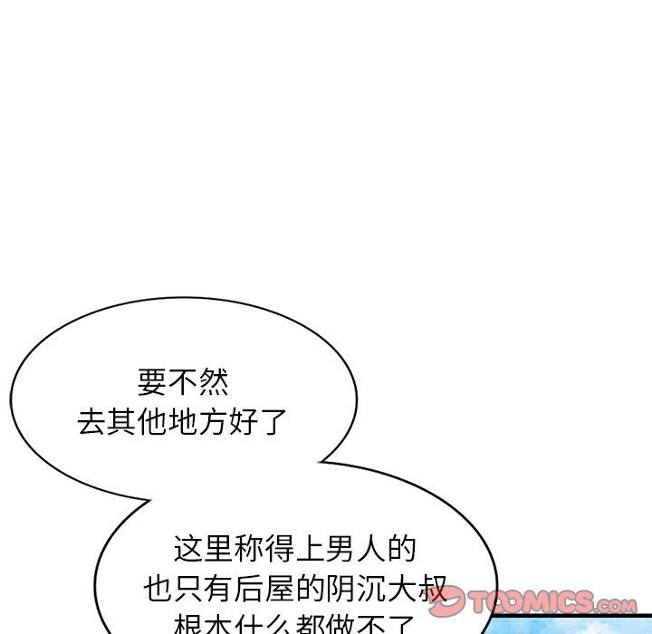 《寄生姐妹》漫画 第87話