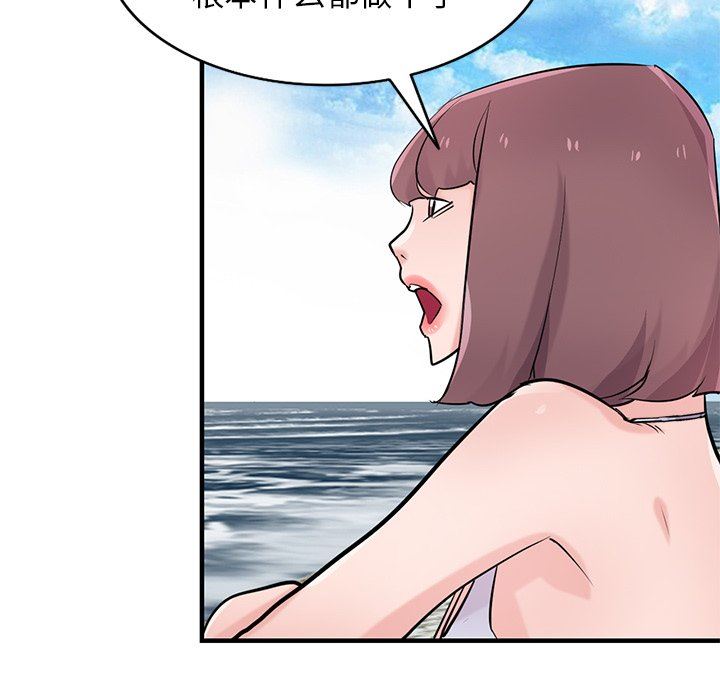 《寄生姐妹》漫画 第87話