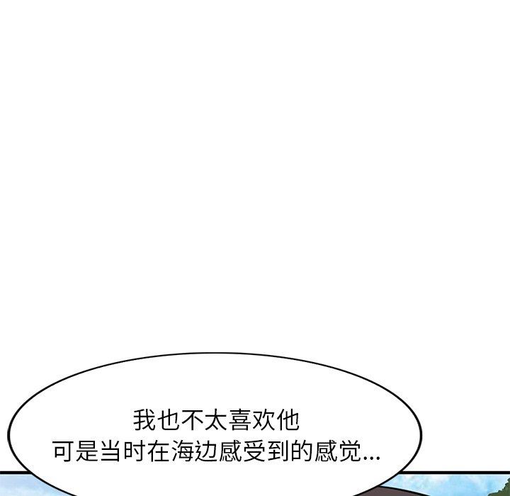 《寄生姐妹》漫画 第87話