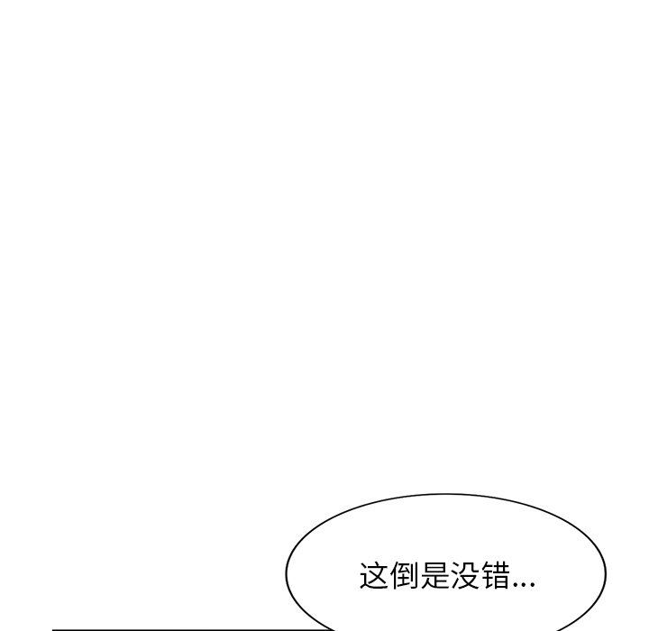 《寄生姐妹》漫画 第87話