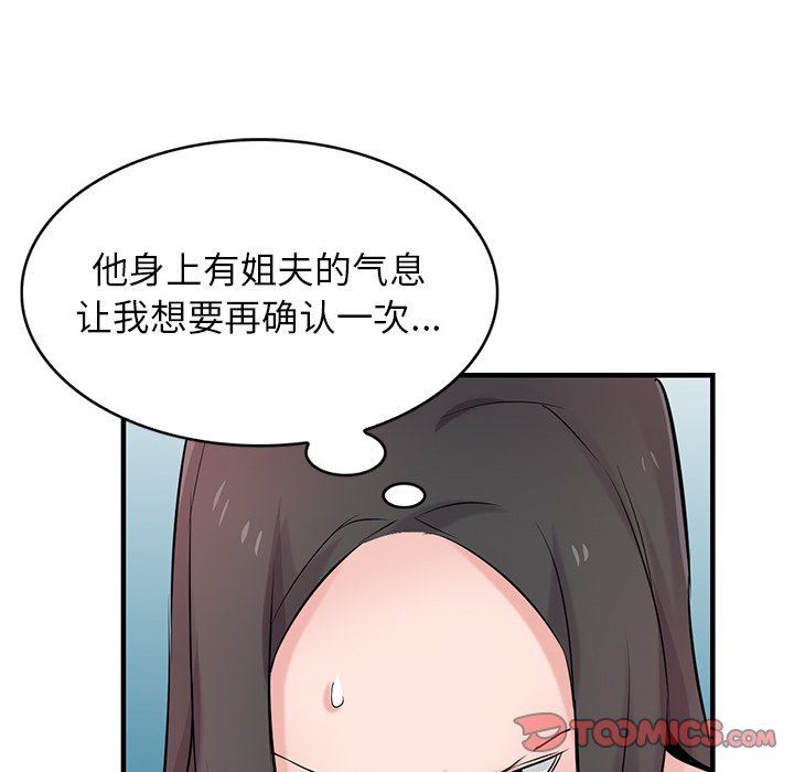 《寄生姐妹》漫画 第87話