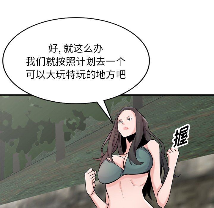 《寄生姐妹》漫画 第87話