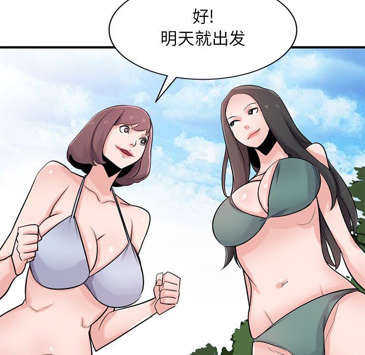 《寄生姐妹》漫画 第87話