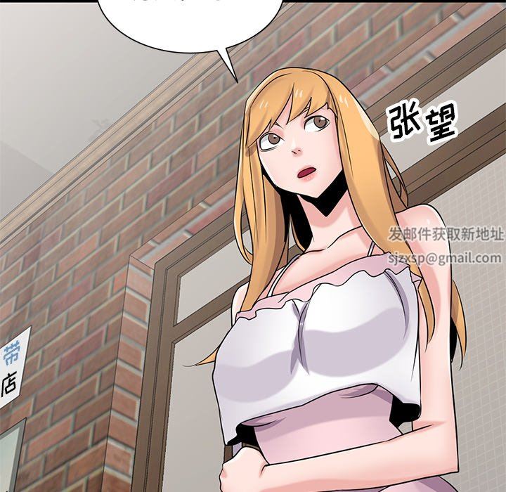《寄生姐妹》漫画 第87話