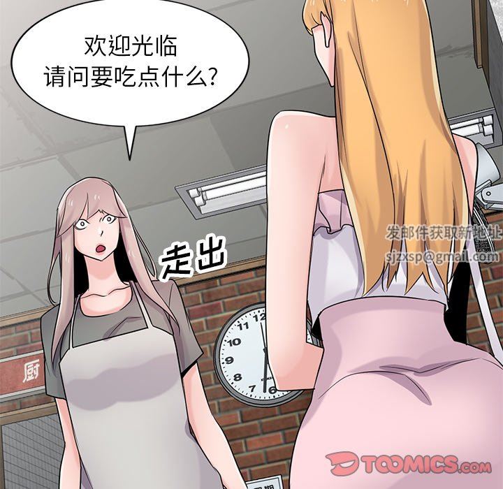 《寄生姐妹》漫画 第87話