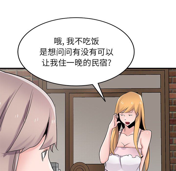 《寄生姐妹》漫画 第87話