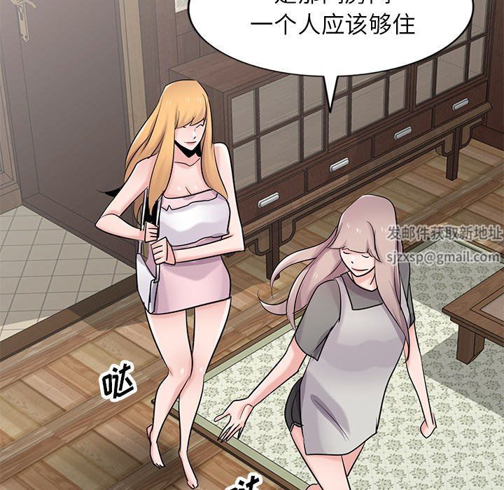 《寄生姐妹》漫画 第87話