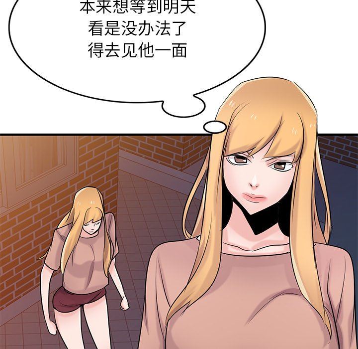《寄生姐妹》漫画 第87話