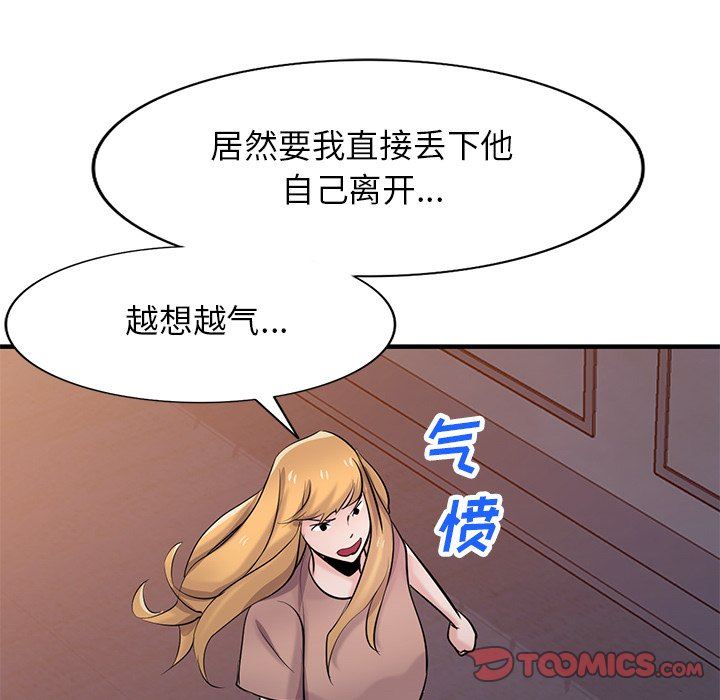 《寄生姐妹》漫画 第87話