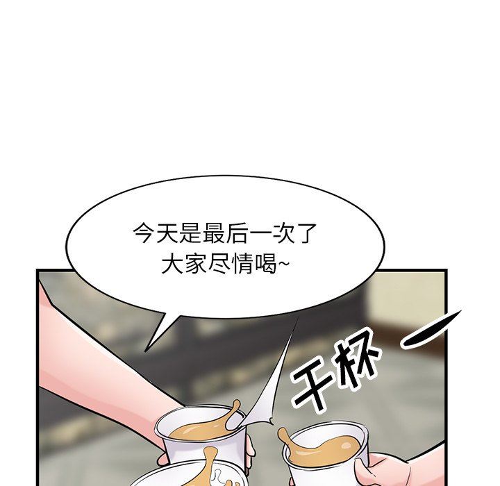 《寄生姐妹》漫画 第87話