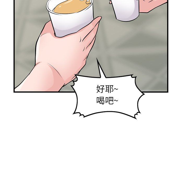 《寄生姐妹》漫画 第87話