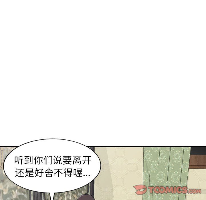 《寄生姐妹》漫画 第87話